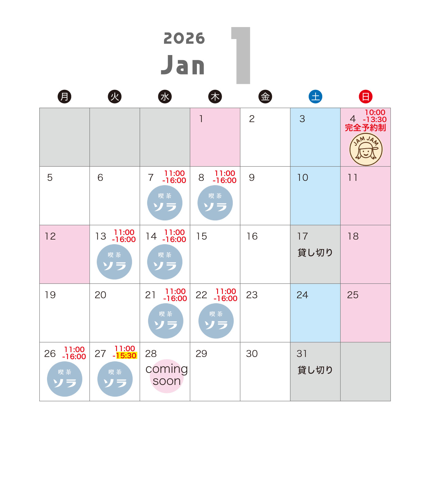 営業カレンダー