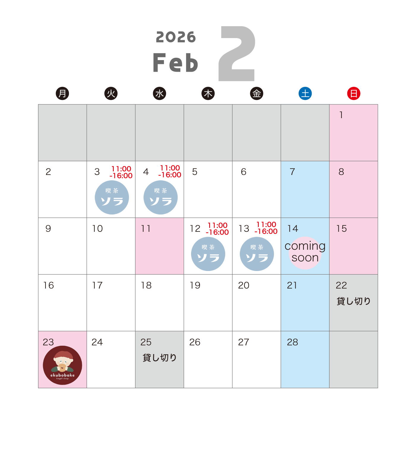 営業カレンダー