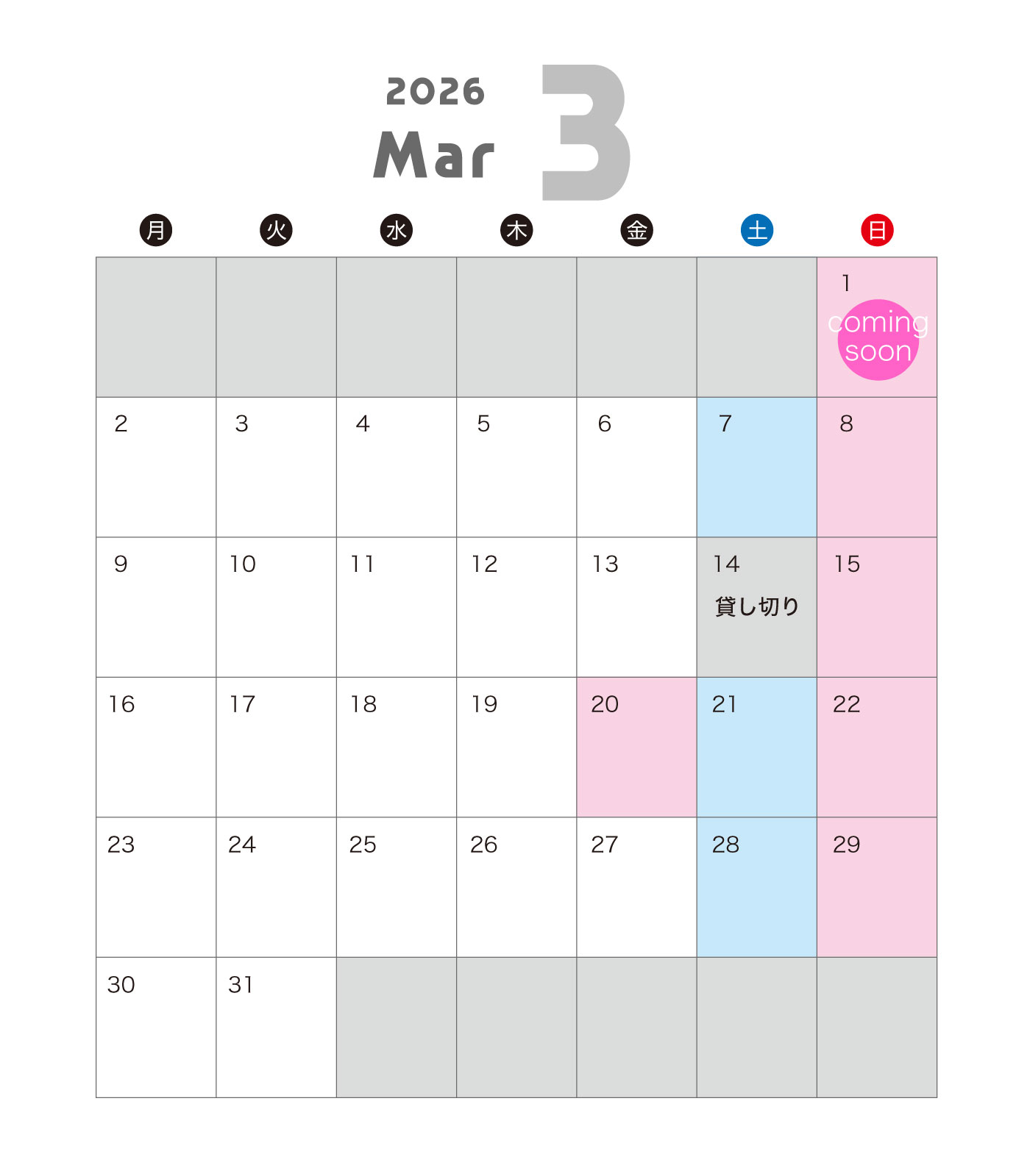 営業カレンダー